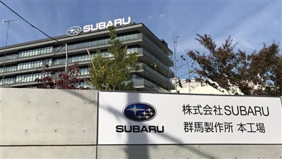 Японските фабрики на Subaru възобновяват производството