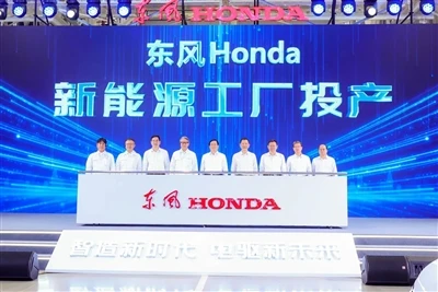 Първият глобален завод за нова енергия на Honda, Dongfeng Honda New Energy Pl...