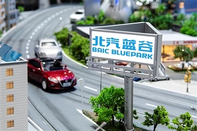 BAIC New Energy осигурява допълнителна инвестиция от 8,15 милиарда юана