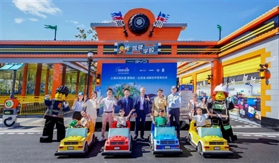 BYD си партнира с Shanghai LEGOLAND Resort